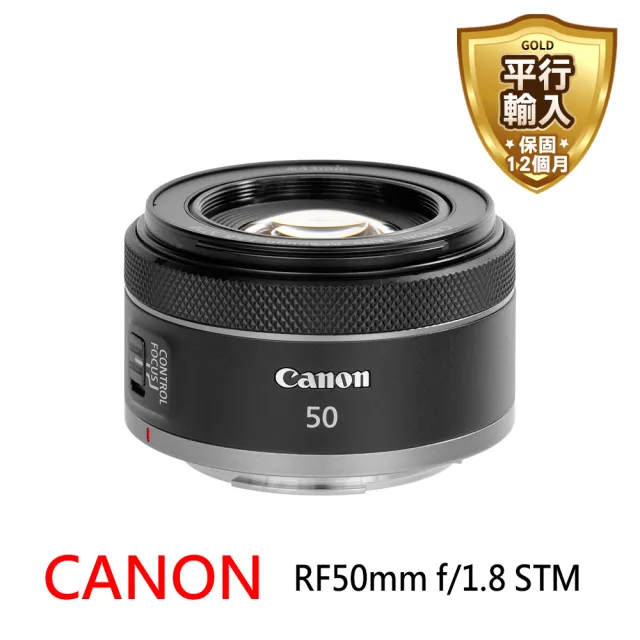 【Canon】RF50mm f/1.8 STM 大光圈標準定焦(平行輸入)