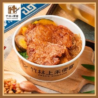 【竹林上禾便當】滷香排骨套餐兌換券 滷香排骨飯+貢丸湯+冷泡茶飲(MO25)