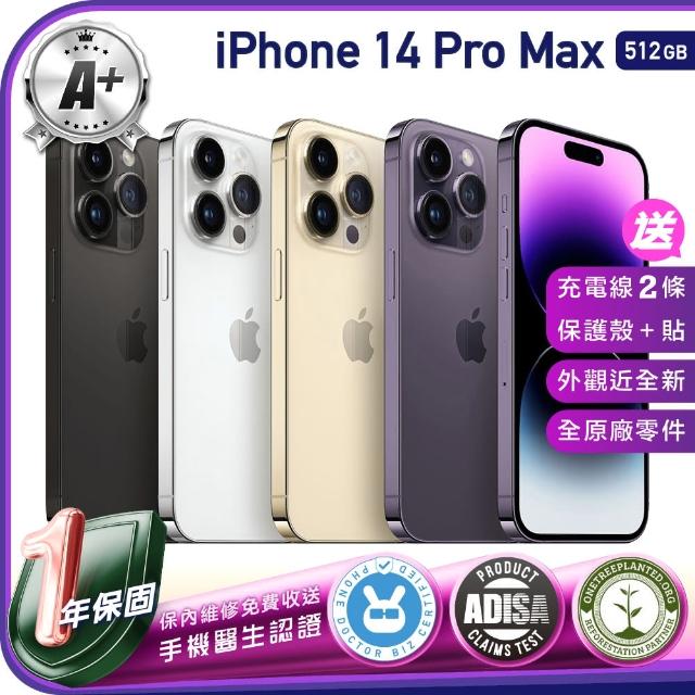 【Apple】A+級福利品 iPhone 14 Pro Max 512G 6.7吋（贈充電線+玻璃貼+透明殼）