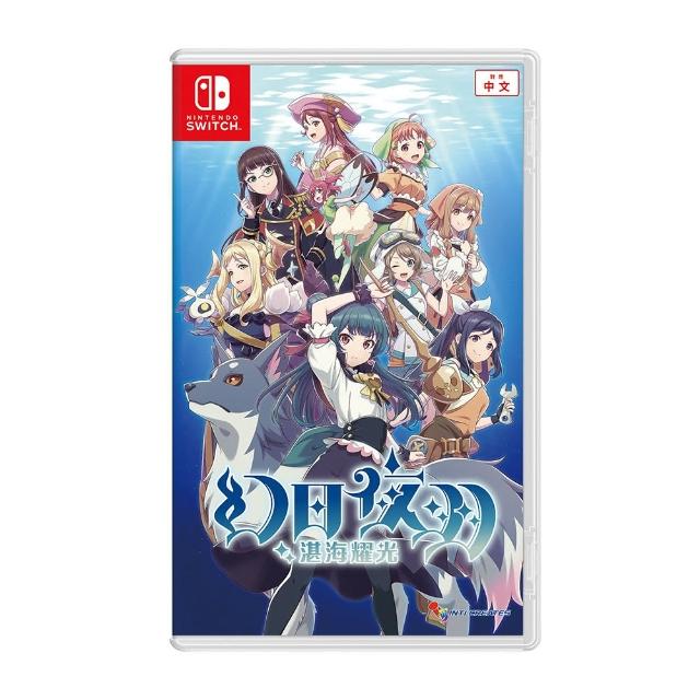 【Nintendo 任天堂】NS 幻日夜羽 -湛海耀光- 中文版(台灣公司貨)