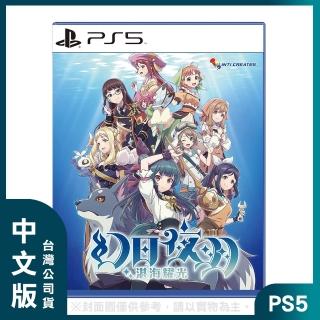 【SONY 索尼】PS5 幻日夜羽 -湛海耀光- 中文版(臺灣公司貨 -附預購特典)