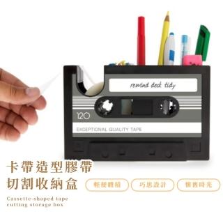 【收納趣】卡帶造型膠帶切割收納盒(膠帶臺 筆桶 復古 多功能 文具盒 書桌 辦公室 居家 擺飾 筆筒 桌面)