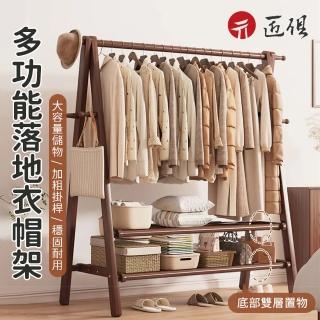 【匠俱】實木衣架落地掛衣架(臥室衣帽架家用木質掛衣服架子室內簡易晾衣架)
