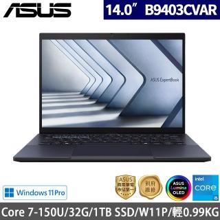 【ASUS 華碩】14吋Core 7商用筆電(B9403CVAR-1791A150U/Core 7-150U/32G/1TB SSD/W11P)