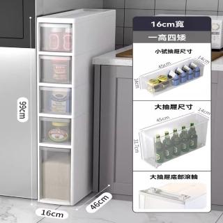 【顧家家居】16面寬廚房收納櫃 縫隙架 夾縫收納櫃(五層附帶輪/圓潤邊角/隱形把手/進口PP材質/預售15天)