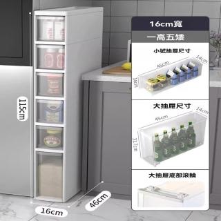 【顧家家居】16面寬廚房收納櫃 縫隙架 夾縫收納櫃(六層附帶輪/圓潤邊角/隱形把手/進口PP材質/預售15天)