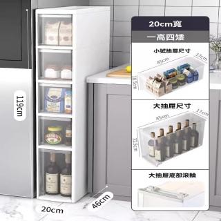 【顧家家居】20面寬廚房收納櫃 縫隙架 夾縫收納櫃(五層附帶輪/圓潤邊角/隱形把手/進口PP材質/預售15天)