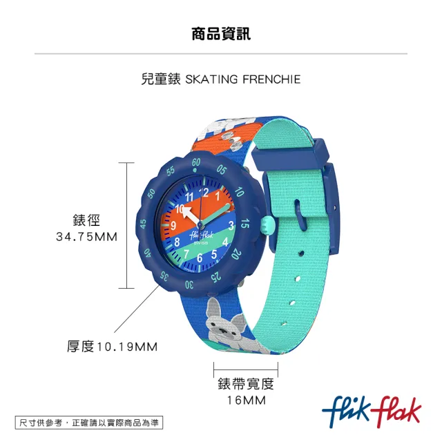 【Flik Flak】兒童錶 SKATING FRENCHIE 兒童手錶 兒童禮物 瑞士錶 編織錶帶(34.75mm)
