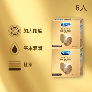 【Durex 杜蕾斯】真觸感裝衛生套保險套3入x2(共6入)