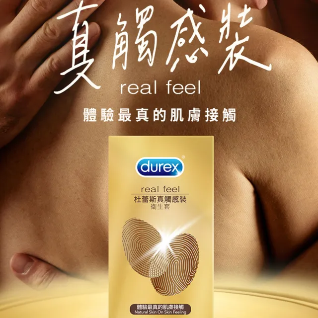 【Durex 杜蕾斯】真觸感裝保險套3入x2(共6入-避孕套/衛生套/親膚柔軟系列)