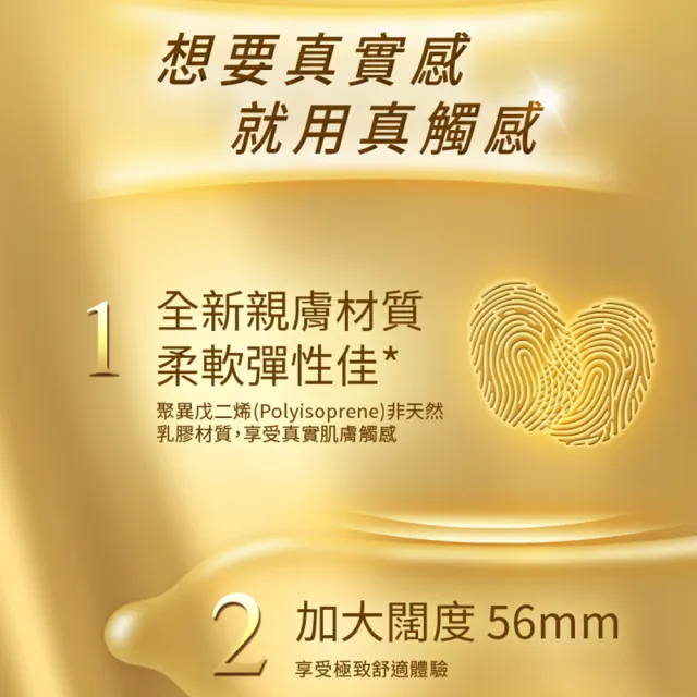 【Durex 杜蕾斯】真觸感裝保險套3入x2(共6入-避孕套/衛生套/親膚柔軟系列)