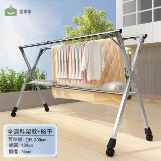 【CJY】不銹鋼可伸縮1.35-2.0米折疊帶滑輪曬衣架(伸縮桿式晾衣架曬衣桿陽臺室內折疊落地晾衣架)