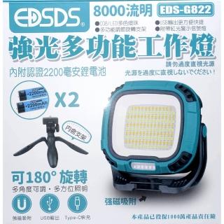 【EDISON 愛迪生】USB充電強光強磁吸多功能工作燈(工作燈磁吸燈)