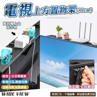 【WIDE VIEW】90cm電視上方置物架(螢幕置物架 機上盒置物架 路由器置物架 螢幕上方置物架/H90-PF)
