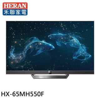 【HERAN 禾聯】65型 4K GoogleTV 智慧液晶顯示器-無視訊盒(HX-65MH550F)