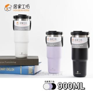【HOUSE&HOME居家工坊】316不鏽鋼冰壩杯900ml(保冰/保溫/雙飲設計)
