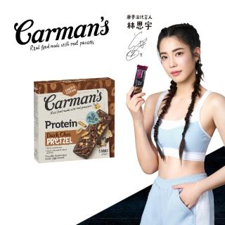 【Carman’s】黑可可蝴蝶餅乾大豆蛋白棒 5條/盒(林思宇代言)