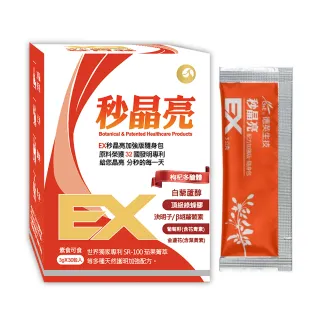 【世界獨家專利SR-100】EX秒晶亮-13盒超值組