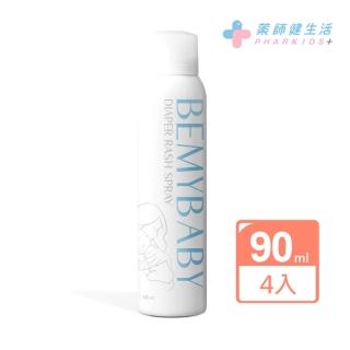 【藥師健生活】BEMYBABY 屁屁噴霧 4瓶(90ml/瓶 舒緩 抗菌 防護 修護 噴的屁屁膏)