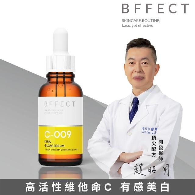 【BFFECT】Kira 維他命C美白精華 30ml(發光瓶/淡斑)