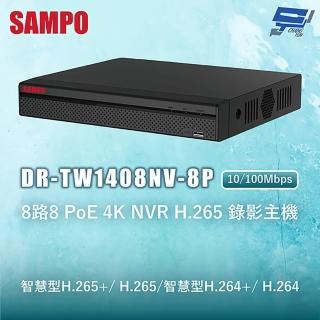 【SAMPO 聲寶】昌運監視器 DR-TW1408NV-8P 8路8 PoE 4K NVR H.265 錄影主機 10/100Mbps