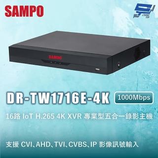 【SAMPO 聲寶】昌運監視器 DR-TW1716E-4K 16路IoT專業型H.265 4K XVR 五合一錄影主機 1000Mbps