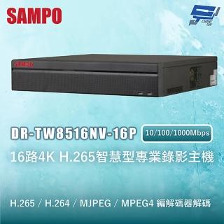 【SAMPO 聲寶】昌運監視器 DR-TW8516NV-16P 16路4K H.265智慧型專業錄影主機 10/100/1000Mbps