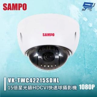 【SAMPO 聲寶】昌運監視器 VK-TWC42215SDHL 1080P 15倍星光級HDCVI快速球攝影機