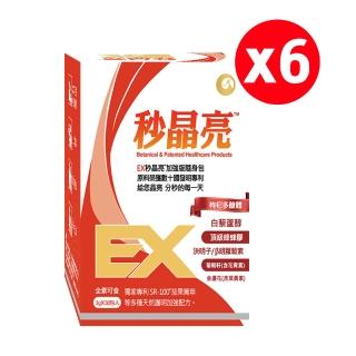 【世界獨家專利SR-100】EX秒晶亮-6盒優惠組