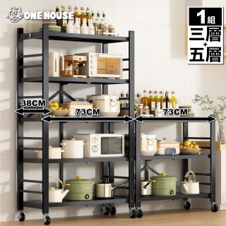 【ONE HOUSE】70寬 全碳鋼 洛克免組裝折疊置物架 三層+五層(1組 廚房架/層架/收納架/鐵架/電器架/書架)