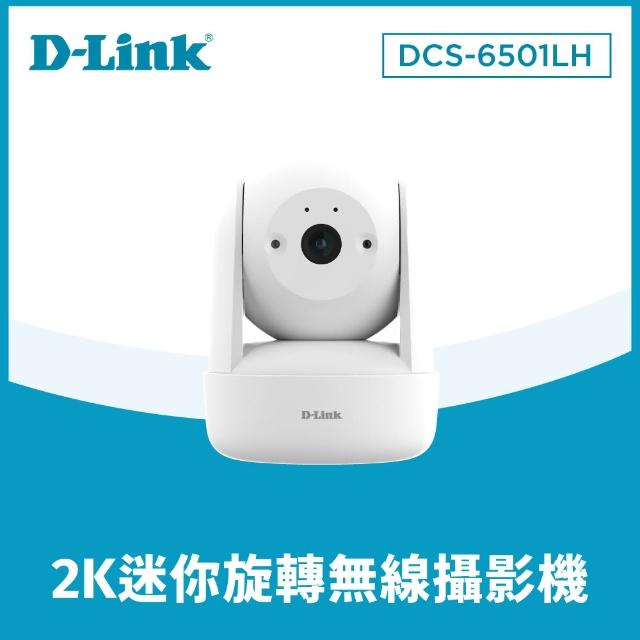 【D-Link】DCS-6501LH 2K迷你旋轉無線網路攝影機