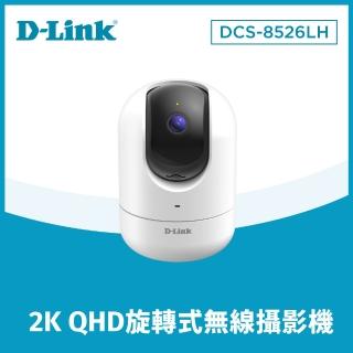 【D-Link】DCS-8526LH 2K QHD旋轉式無線網路攝影機