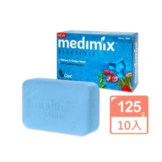【Medimix】皇室藥草浴美肌皂 藍寶石沁涼皂-巖蘭草&葡萄籽125g*10入(平行輸入)