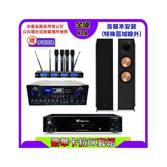 【金嗓】K1A+SUGAR SA-818+FPRO IF-U46+Klipsch RP-6000F II(卡拉OK點歌機4TB+擴大機+無線麥克風+喇叭)