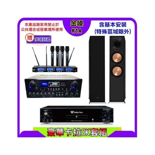 【金嗓】K1A+SUGAR SA-818+FPRO IF-U46+Klipsch RP-6000F II(卡拉OK點歌機4TB+擴大機+無線麥克風+喇叭)