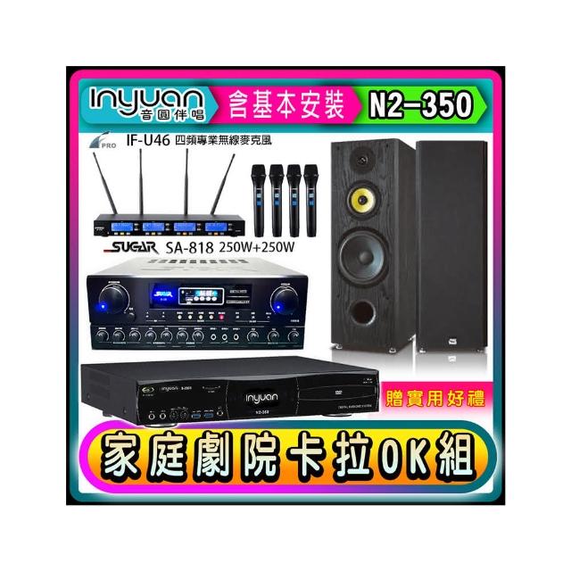 【音圓】N2-350+SUGAR SA-818+FPRO IF-U46+FNSD SP-1801(卡拉OK點歌機4TB+擴大機+無線麥克風+喇叭)