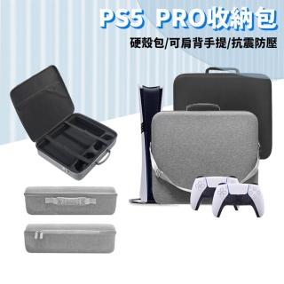 【PS5】副廠 PS5 pro主機 單層收納包(硬殼/防震/防潑水)