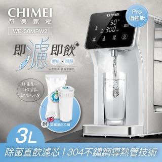 【CHIMEI 奇美】瞬熱智慧溫控飲水機 Pro旗艦版(WB-30MRW2)