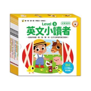 【風車圖書】英文小讀者-Level3-全套10冊(支援多重點讀筆)