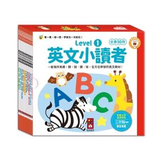 【風車圖書】英文小讀者-Level1-全套10冊(支援多重點讀筆)