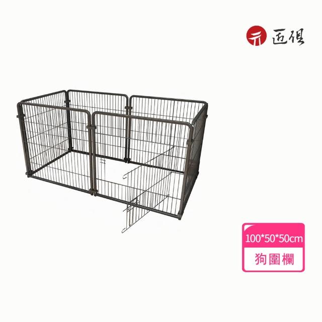 【匠俱】寵物柵欄(狗籠子 狗圍欄 室內柵欄 自由組合 寵物圍欄 自由空間 寵物籠)