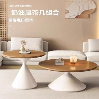 【耐家旗艦店】奶油風實木茶几-60+50組合茶几(圓形茶几/茶几桌/客廳茶几桌/子母茶几/咖啡桌/預售15天)