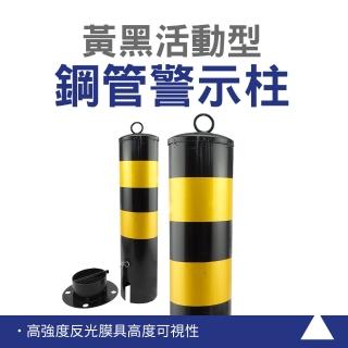 【工具網】警示柱 停車樁 防撞柱 加厚鋼管警示柱 隔離路樁 防撞桿 180-SYB50(反光警示柱 交通設施)