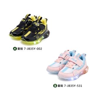【FILA官方直營】KIDS 童鞋 小童電燈運動鞋-共兩色任選(7-J835Y)