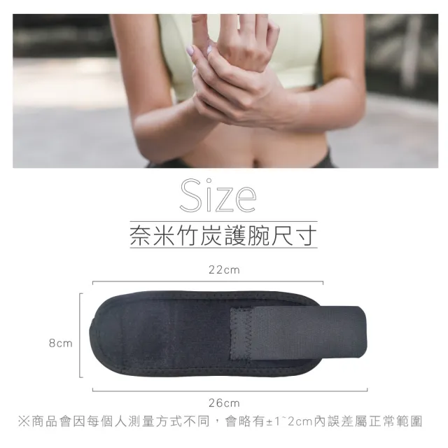【PL Life】貝柔奈米竹炭可調式護腕