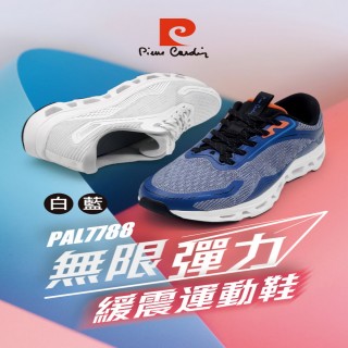 【pierre cardin 皮爾卡登】-官方直營-無限彈力緩震運動鞋-藍(男鞋)