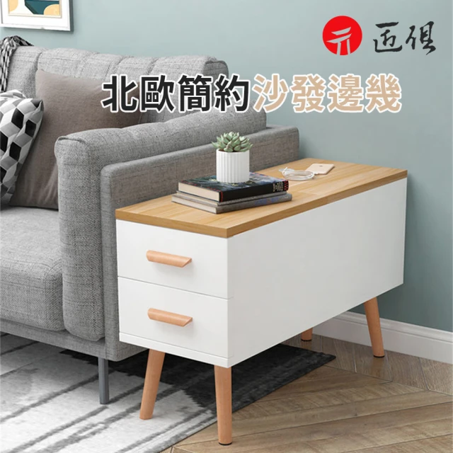 超微米 北歐實木邊櫃幾 原木桌角茶幾 沙發桌 客廳多功能櫃 