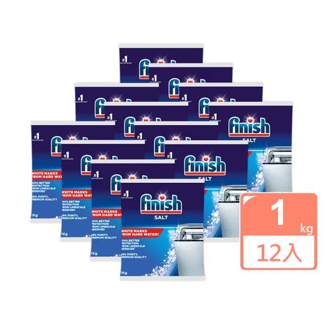【FINISH】洗碗機專用軟化鹽1kgx12入(平輸品)