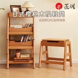 【超微米】北歐櫻桃木A凳 日式實木多用凳 可疊放儲物收納凳 多功能原木小矮凳(可疊放儲物收納凳)