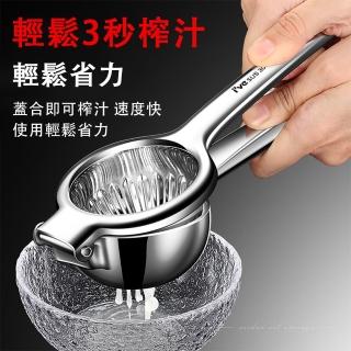 【IVE】304不鏽鋼榨汁器 榨汁機 檸檬壓汁器 果汁擠壓器 水果夾 壓汁器(手壓檸檬汁 秒榨汁 鮮榨水果器)
